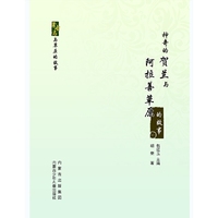 神奇的贺兰与阿拉善草原的故事