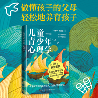 儿童青少年心理学（最新修订版）