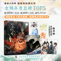 一念归山烬2