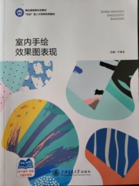 室内手绘效果图表现