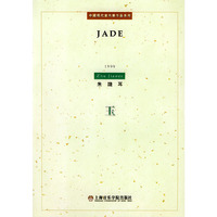 玉/中国现代室内乐作品系列(中国现代室内乐作品系列)