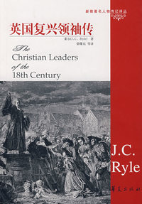 英国复兴领袖传