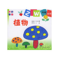折折画画.植物