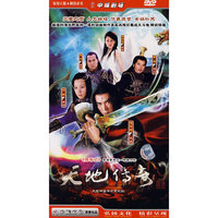 天地传奇 大型神话传奇电视剧 五碟装 精装版(DVD)