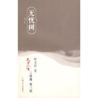 无忧树