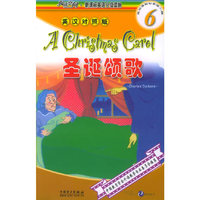 阅读空间·新课标英语分级读物：圣诞颂歌（英汉对照）