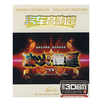 汽车音响专用CD 冰火慢摇[全集](2CD)