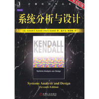 系统分析与设计