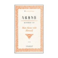 与孤独为伍-英汉双语