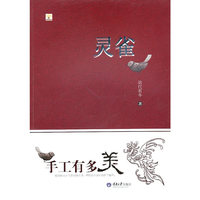 灵雀