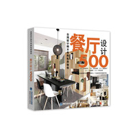 餐厅设计500