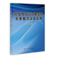 非线性自回归模型的非参数方法及应用