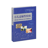 小儿过敏性疾病