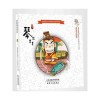 琴-锦绣神州传统文化系列绘本