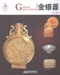 金银器