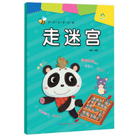 爱德少儿 ：学前益智启蒙 走迷宫