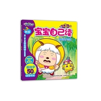 真诚才会赢-宝宝自己读-第3级 上-新版