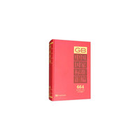 中国国家标准汇编 664 GB 32390～32391(2015年制定)