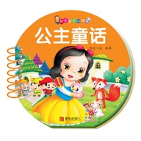 阳光宝贝球球书·公主童话