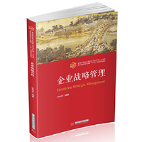 企业战略管理