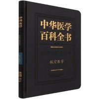 中华医学百科全书航空医学