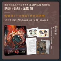 十日终焉4乐园