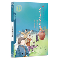 神奇的瓦罐（朝）——美德中国原创儿童文学丛书
