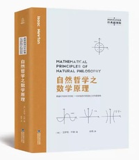 自然哲学之数学原理