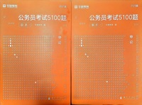 2025公务员考试5100题申论(题本+解析）