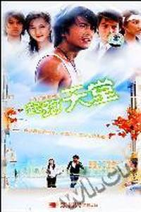起跑天堂[青春偶像剧]22碟装(VCD)