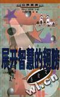 民族心理学