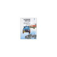 汽车常用材料及加工工艺(汽车维修专业)/职高系列教材