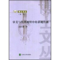 基础设施持续发展的制度分析