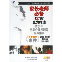 青春偶然事件(DVD)
