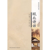 瓯北诗话(历代诗话丛书)