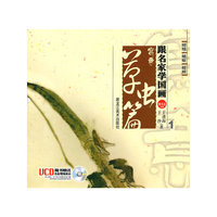 草虫篇-跟名家学国画-1-附光盘VCD