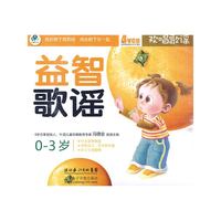 益智歌谣 (4VCD)