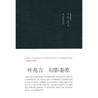 旧影秦淮