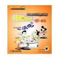 蚂蚁格格家的心情吧/蚂蚁格格双语可乐系列