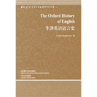 牛津英语语言史