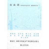 自由谭