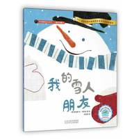 我的雪人朋友