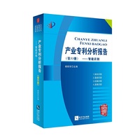 智能识别-产业专利分析报告-(第33册)