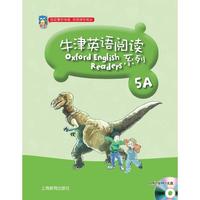 牛津英语阅读系列 五年级第一学期