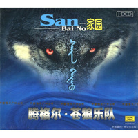 腾格尔：家园（精装版）（CD）
