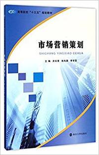市场营销策划