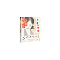 群芳韵 工笔美人 从入门到精通