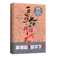 一看就停不下来的北洋军阀史:奉系