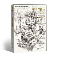 2018尚读超级课件2.0场景速写从审题立意到题型全解析郝昕美院素材备考美术校考考题训练单人组合场景速写临摹书美术绘画入门用书
