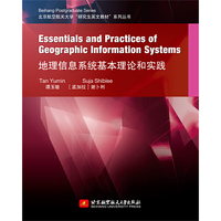 Essentials & Practices of Geographic Information Systems（地理信息系统基本理论和实践）
